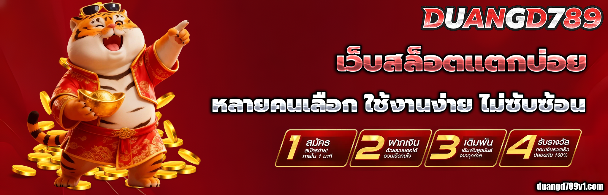 duangd789 com