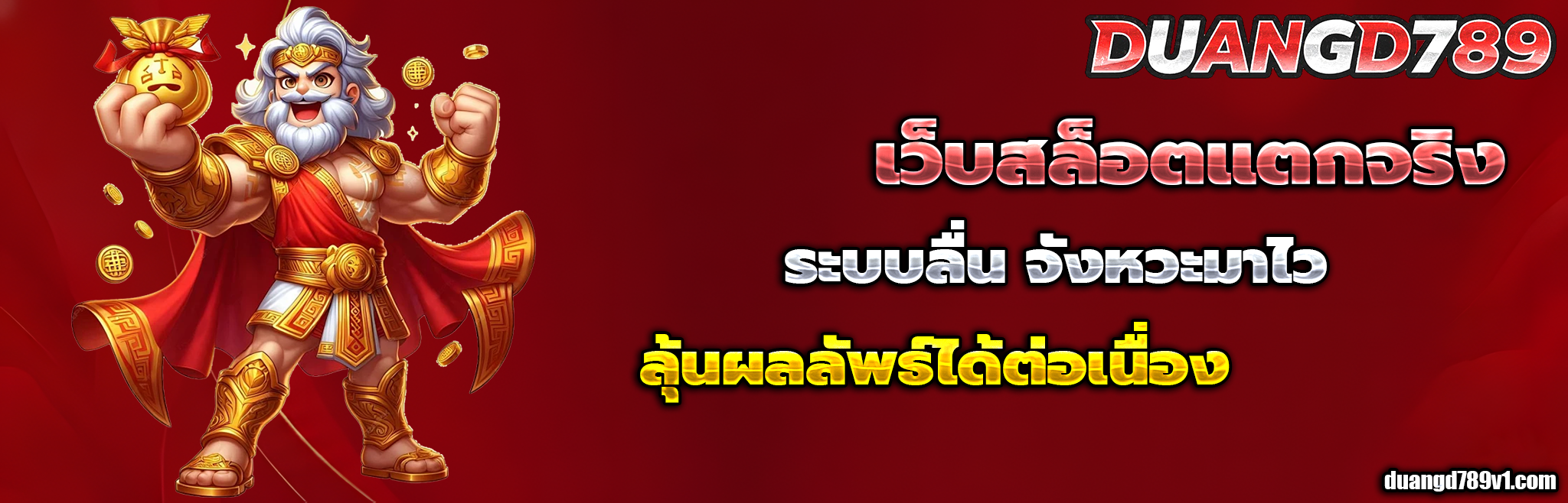 duangd789